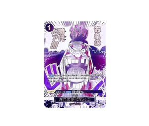Buy One Piece Is my era!!!! R-P [OP09-096](Premium Booster "One Piece Card The Best vol.2") at Sasom – Authentic and Ready to Ship