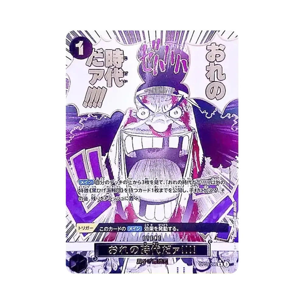 One Piece One Piece Is my era!!!! R-P [OP09-096](Premium Booster "One Piece Card The Best vol.2")