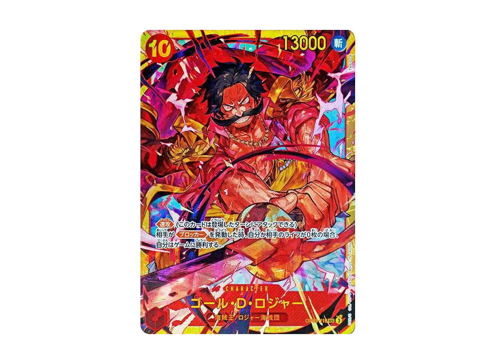 One Piece One Piece Gol.D.Roger SEC [OP09-118] "Emperors in the New World" (JP)