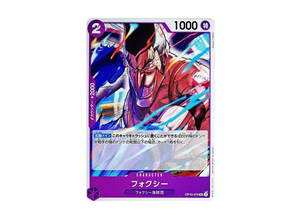 One Piece One Piece Foxy UC [OP10-075](Booster Pack "Royal Blood")