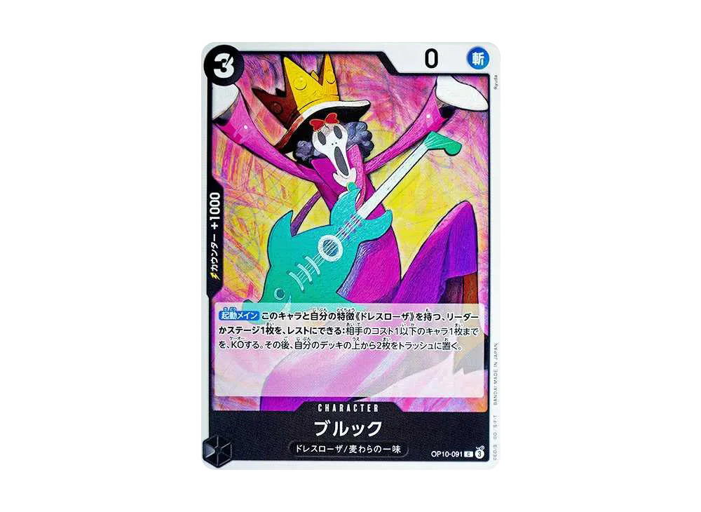 One Piece One Piece Brook C [OP10-091](Booster Pack "Royal Blood")