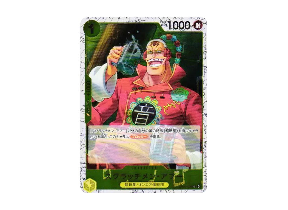 One Piece One Piece Scratchmen Apoo C : Foil [OP10-108](Premium Booster "One Piece Card The Best vol.2")