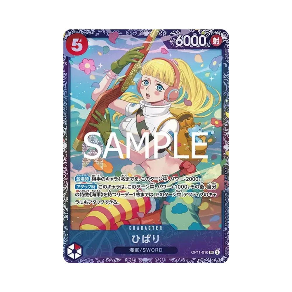 One Piece One Piece Hibari SR [OP11-010](Promotional Card "Flagship Battle April")