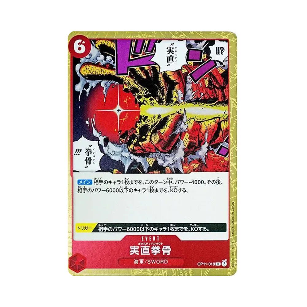 One Piece One Piece Honesty Impact R [OP11-018](Booster Pack "A Fist of Divine Speed")