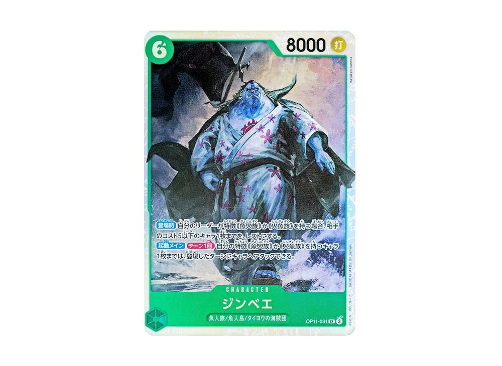 One Piece One Piece Jinbe SR [OP11-031](Booster Pack "A Fist of Divine Speed")