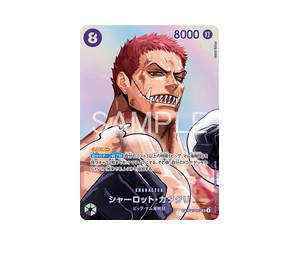 Buy One Piece Charlotte Katakuri SR [OP11-067] THE TIME OF BATTLE (JP) at Sasom – Authentic and Ready to Ship