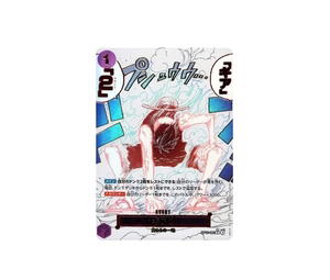 Buy One Piece Gear 2 R-P [OP11-080](Booster Pack "A Fist of Divine Speed") at Sasom – Authentic and Ready to Ship