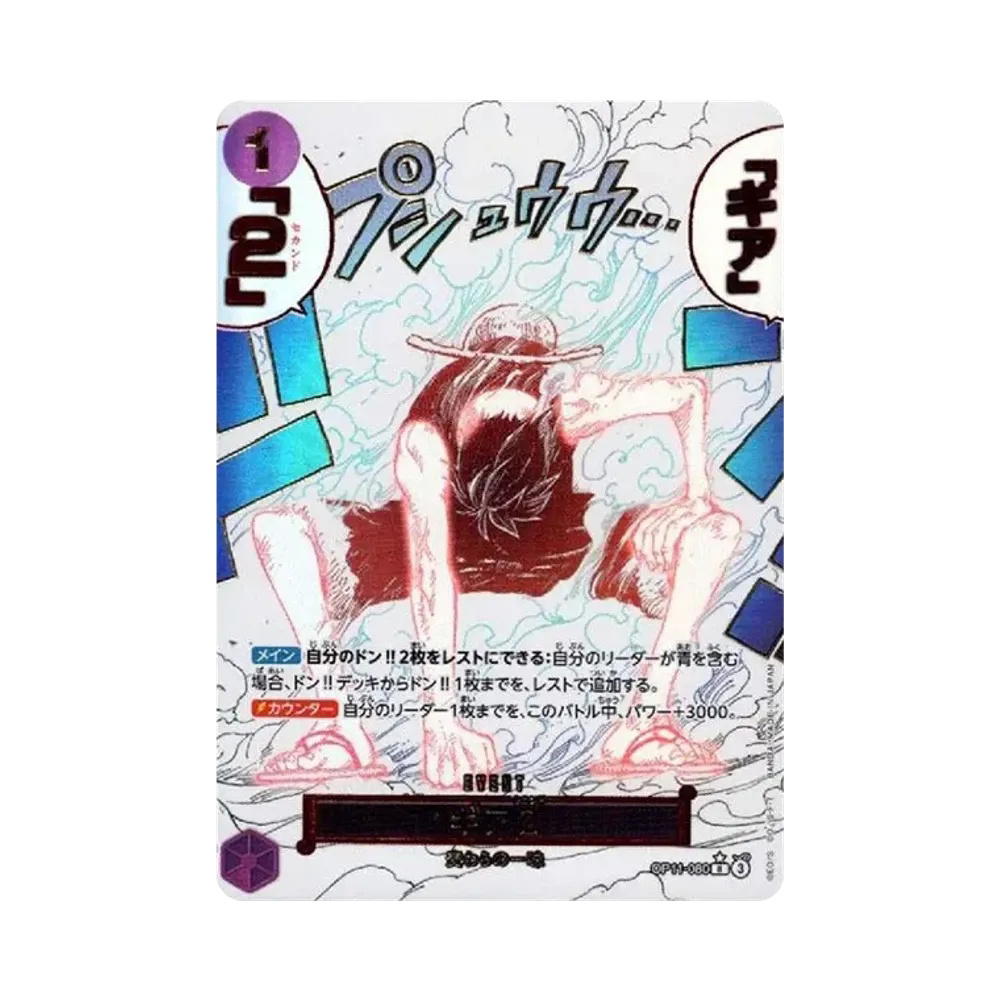 One Piece One Piece Gear 2 R-P [OP11-080](Booster Pack "A Fist of Divine Speed")