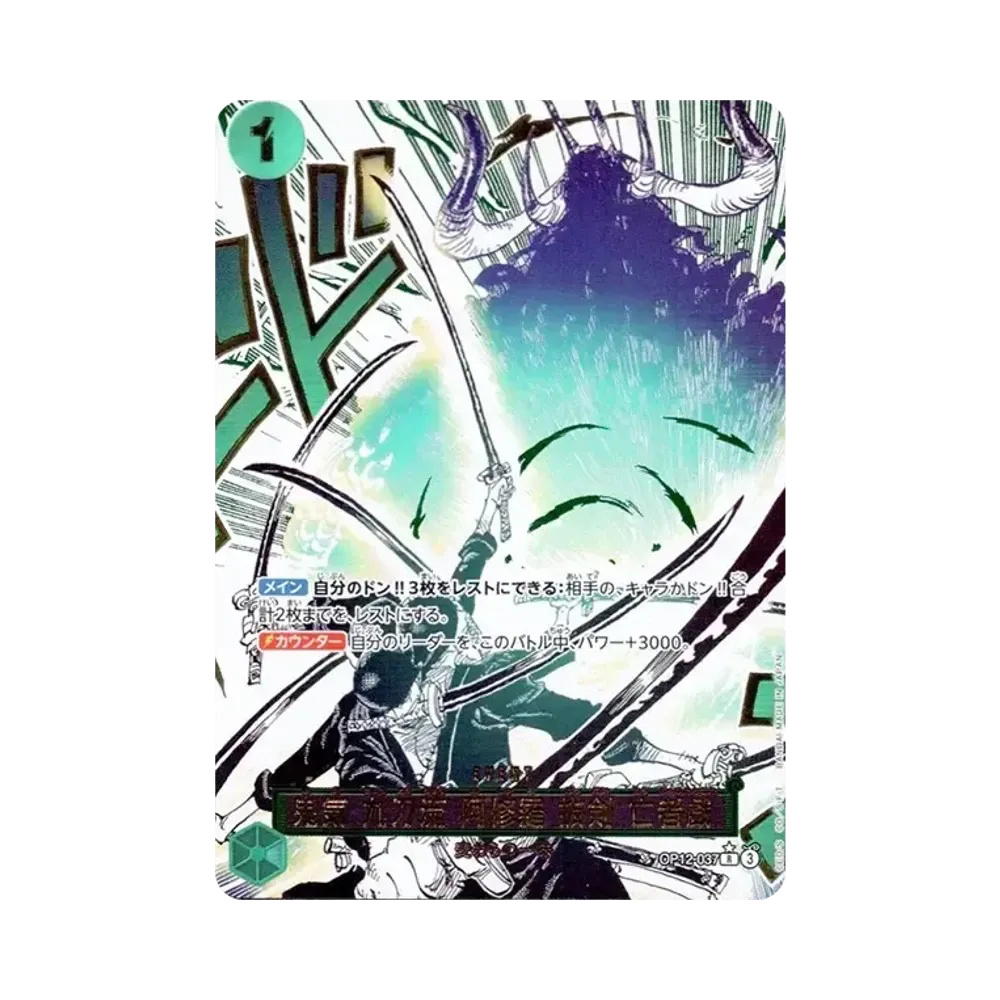One Piece One Piece Asura Sword-Drawing Jest of the Dead R-P [OP12-037](Booster Pack "LEGACY OF THE MASTER")