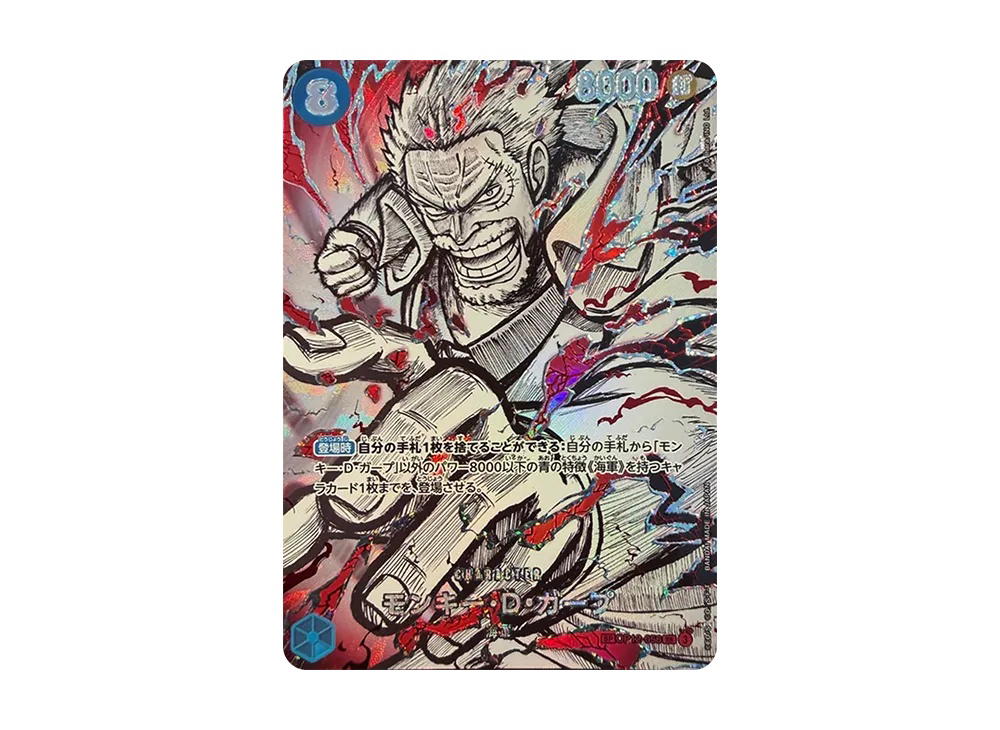 One Piece One Piece Monkey.D.Garp SR-SPC [OP12-056] Booster Pack "THE WORLD’S STRONGEST WARRIORS" [Conqueror's Haki Special Card] (JP)