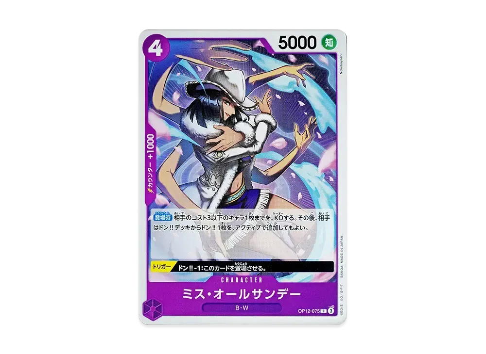 One Piece One Piece Ms. All Sunday C [OP12-075](Booster Pack "LEGACY OF THE MASTER")