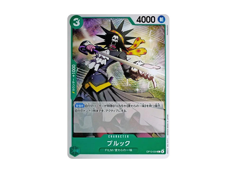 One Piece One Piece Brook C [OP13-034](Booster Pack "CARRYING ON HIS WILL")