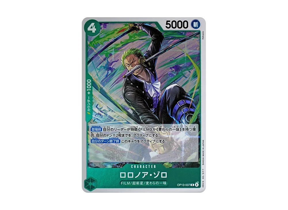 One Piece One Piece Roronoa Zoro R [OP13-037](Booster Pack "CARRYING ON HIS WILL")