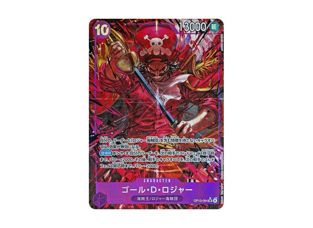 One Piece One Piece Gol D. Roger SR-P [OP13-064](Booster Pack "CARRYING ON HIS WILL")