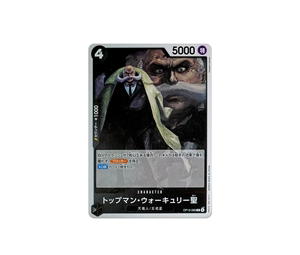 Buy One Piece Saint Topman Warcury R [OP13-089](Booster Pack "CARRYING ON HIS WILL") at Sasom – Authentic and Ready to Ship