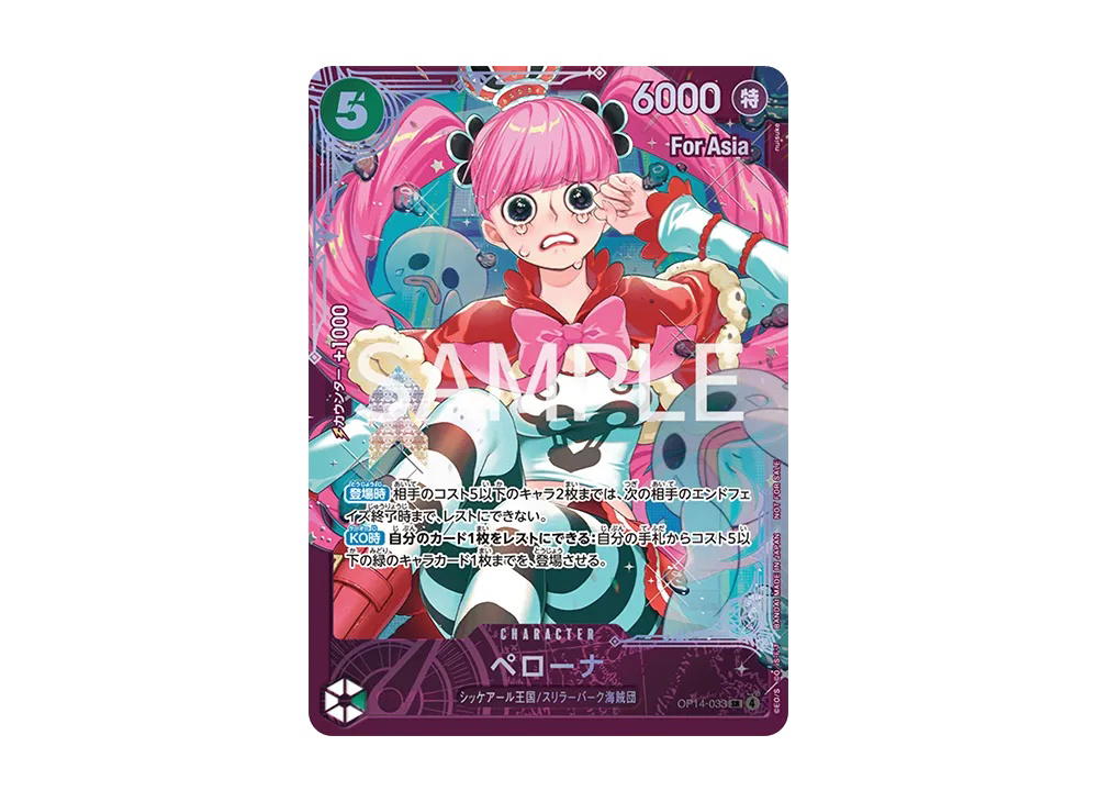 One Piece One Piece Perona SR [OP14-033] Promotional Card "Extra Grand Battle 2026 April May" [Top Ranking Prize Aisa ver.] (JP)