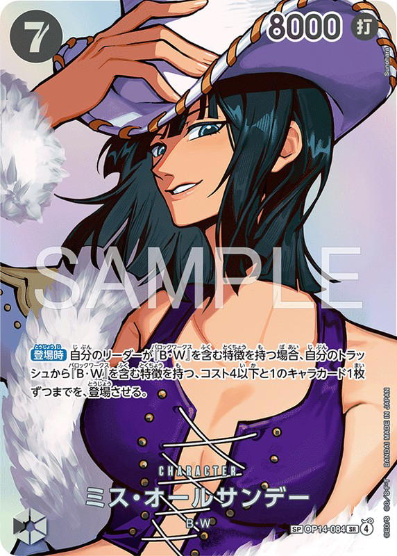 One Piece One Piece Ms. All Sunday SP [OP14-084] THE TIME OF BATTLE (JP)