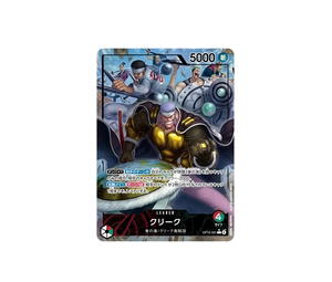 Buy One Piece Krieg L-P [OP-15-001](Booster Pack "Adventure on KAMI’s Island") at Sasom – Authentic and Ready to Ship