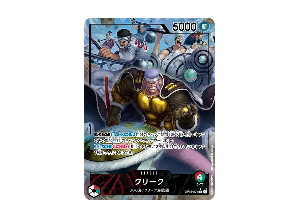 One Piece One Piece Krieg L-P [OP-15-001](Booster Pack "Adventure on KAMI’s Island")