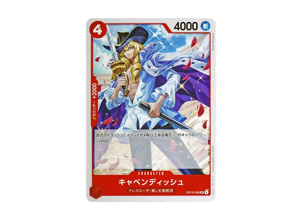 One Piece One Piece Cavendish UC [OP15-006](Booster Pack "Adventure on KAMI’s Island")