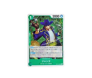 Buy One Piece Jango UC [OP15-026](Booster Pack "Adventure on KAMI’s Island") at Sasom – Authentic and Ready to Ship