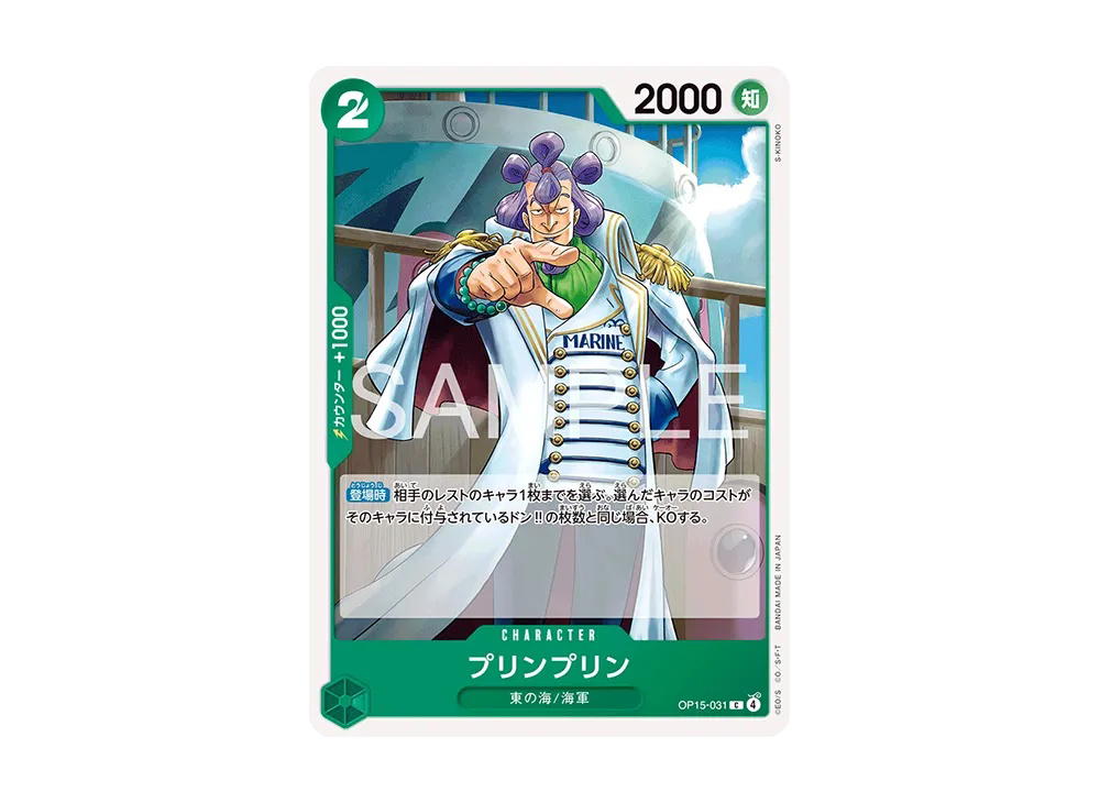 One Piece One Piece Pudding Pudding C [OP15-031](Booster Pack "Adventure on KAMI’s Island")