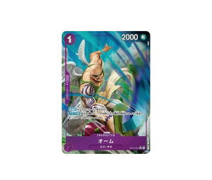 Buy One Piece Ohm R-P [OP15-061](Booster Pack "Adventure on KAMI’s Island") at Sasom – Authentic and Ready to Ship