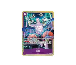 Buy One Piece Mamaragan SR-P [OP15-078](Booster Pack "Adventure on KAMI’s Island") at Sasom – Authentic and Ready to Ship