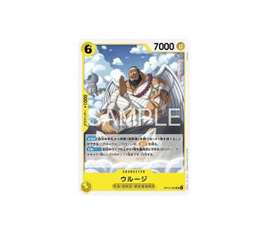 Buy One Piece Urouge UC [OP15-099](Booster Pack "Adventure on KAMI’s Island") at Sasom – Authentic and Ready to Ship