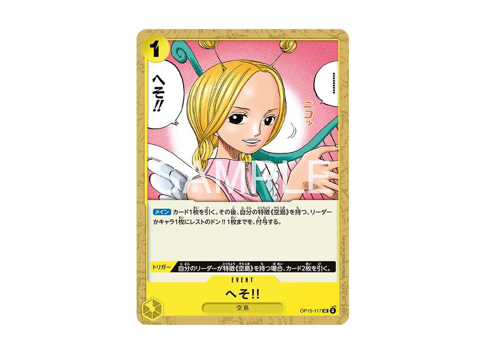 One Piece One Piece Heso UC [OP15-117](Booster Pack "Adventure on KAMI’s Island")