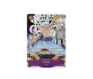 Buy One Piece Enel SEC-SP (Comic Parallel) [OP15-118](Booster Pack "Adventure on KAMI’s Island") at Sasom – Authentic and Ready to Ship