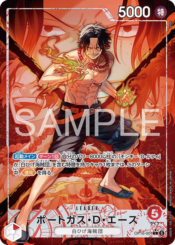 One Piece One Piece Portgas.D.Ace L [OP16-001] THE TIME OF BATTLE (JP)