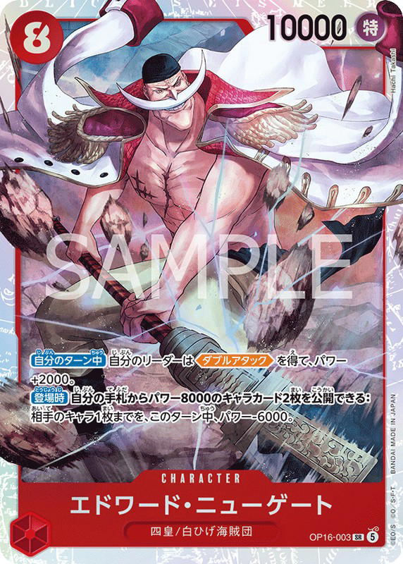 One Piece One Piece Edward.Newgate SR [OP16-003] THE TIME OF BATTLE (JP)