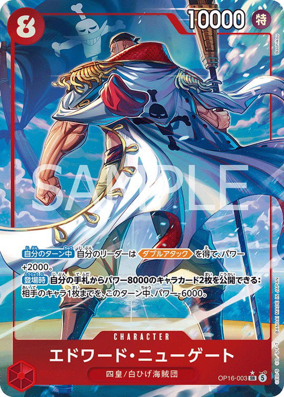 One Piece One Piece Edward.Newgate SR [OP16-003] THE TIME OF BATTLE (JP)