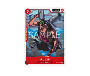 Buy One Piece Curiel C [OP16-004] THE TIME OF BATTLE (JP) at Sasom – Authentic and Ready to Ship