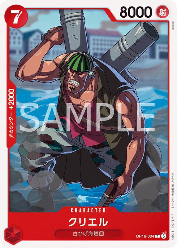 One Piece One Piece Curiel C [OP16-004] THE TIME OF BATTLE (JP)