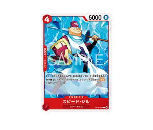 Buy One Piece Speed Jil C [OP16-009] THE TIME OF BATTLE (JP) at Sasom – Authentic and Ready to Ship