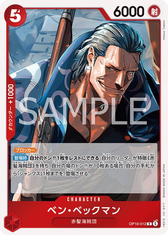 One Piece One Piece Benn.Beckman R [OP16-012] THE TIME OF BATTLE (JP)