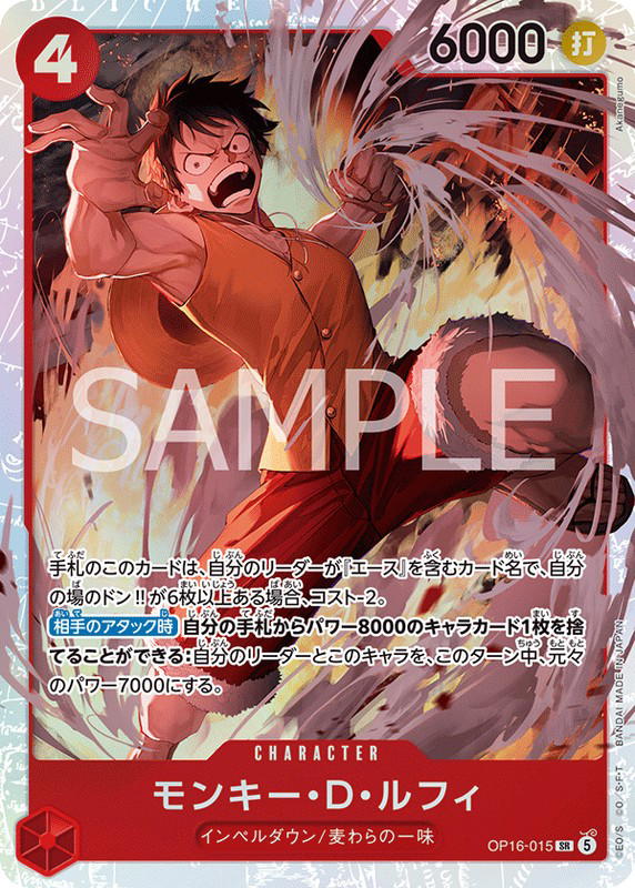 One Piece One Piece Monkey.D.Luffy SR [OP16-015] THE TIME OF BATTLE (JP)