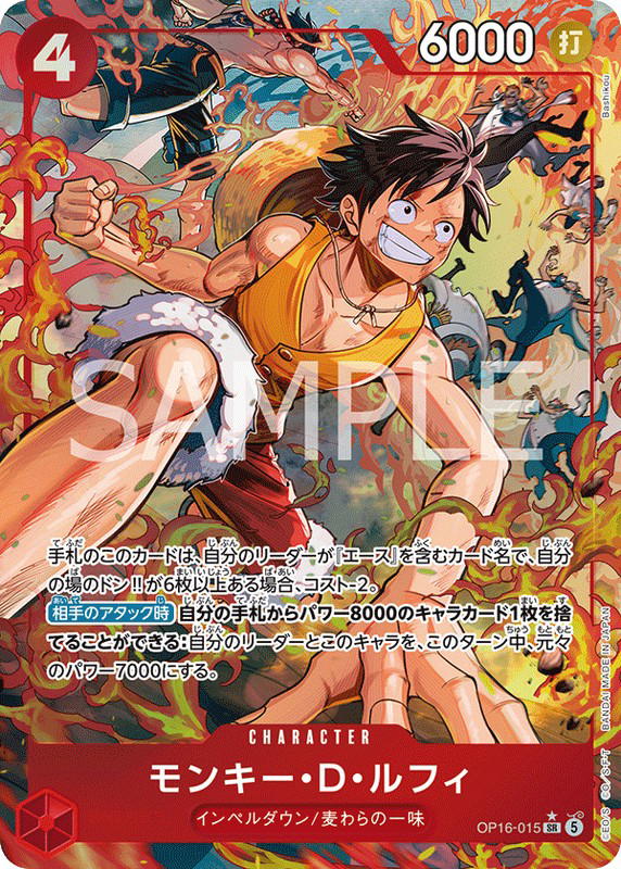 One Piece One Piece Monkey.D.Luffy SR [OP16-015] THE TIME OF BATTLE (JP)