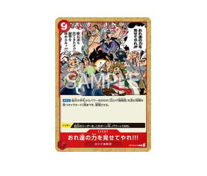 Buy One Piece Let's Show 'Em What We're Made Of!! C [OP16-019] THE TIME OF BATTLE (JP) at Sasom – Authentic and Ready to Ship