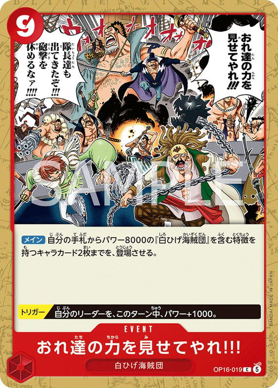 One Piece One Piece Let's Show 'Em What We're Made Of!! C [OP16-019] THE TIME OF BATTLE (JP)