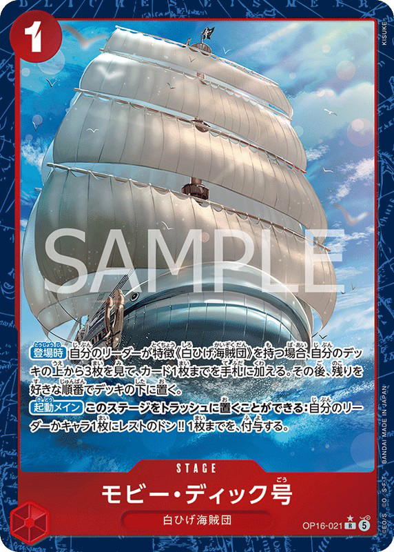 One Piece One Piece Moby Dick R [OP16-021] THE TIME OF BATTLE (JP)