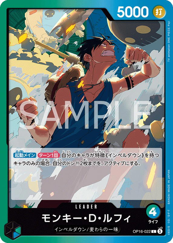 One Piece One Piece Monkey.D.Luffy L [OP16-022] THE TIME OF BATTLE (JP)