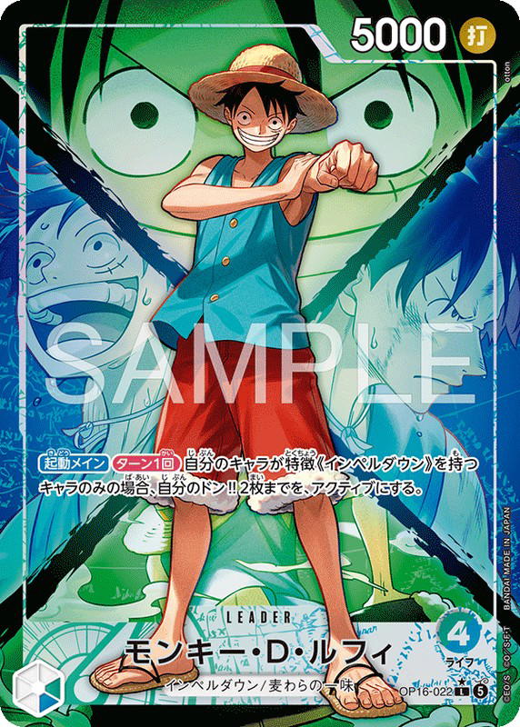 One Piece One Piece Monkey.D.Luffy L [OP16-022] THE TIME OF BATTLE (JP)