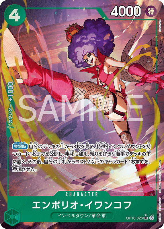 One Piece One Piece Emporio.Ivankov SR [OP16-026] THE TIME OF BATTLE (JP)