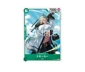 Buy One Piece Smoker C [OP16-028] THE TIME OF BATTLE (JP) at Sasom – Authentic and Ready to Ship