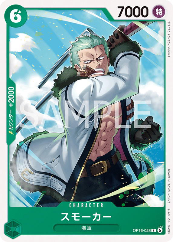One Piece One Piece Smoker C [OP16-028] THE TIME OF BATTLE (JP)