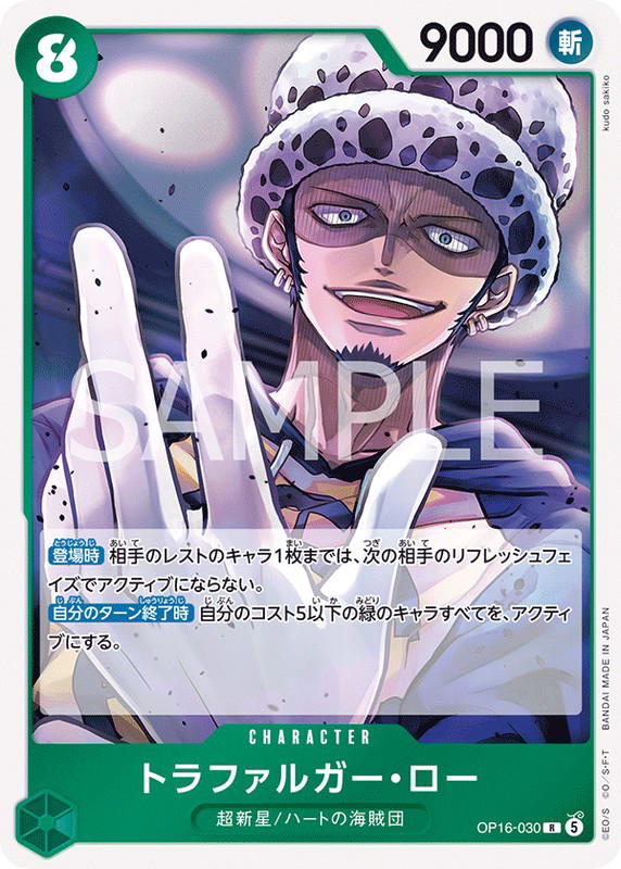 One Piece One Piece Trafalgar Law R [OP16-030] THE TIME OF BATTLE (JP)