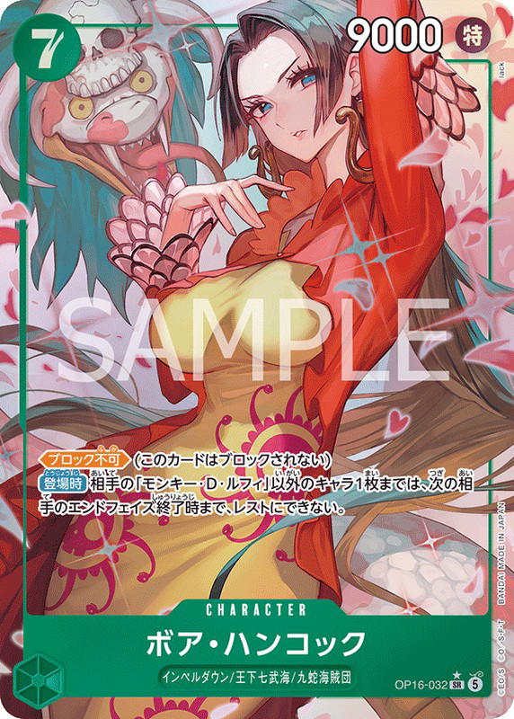 One Piece One Piece Boa Hancock SR [OP16-032] THE TIME OF BATTLE (JP)